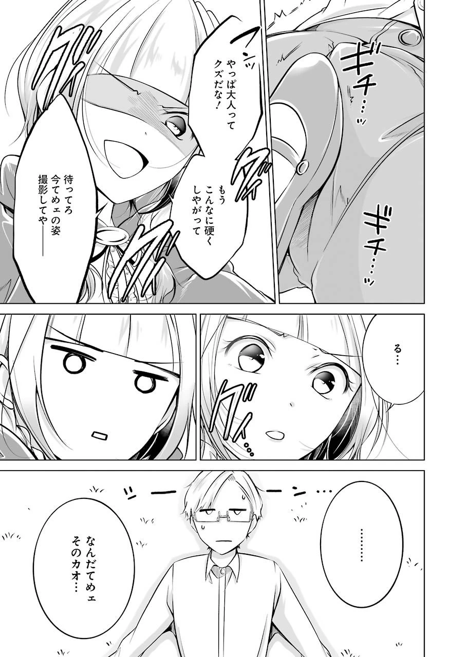 清く正しくふしだらに 第8話 - 9