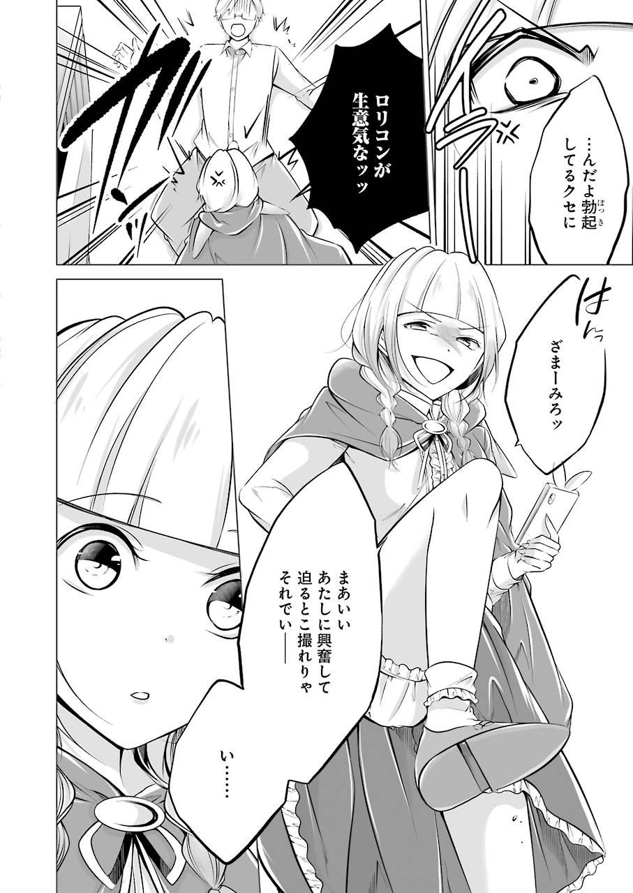 清く正しくふしだらに 第8話 - 10