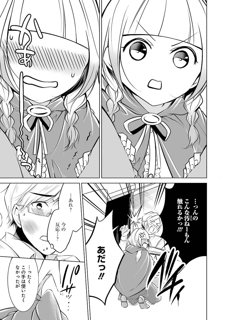 清く正しくふしだらに 第8話 - 13