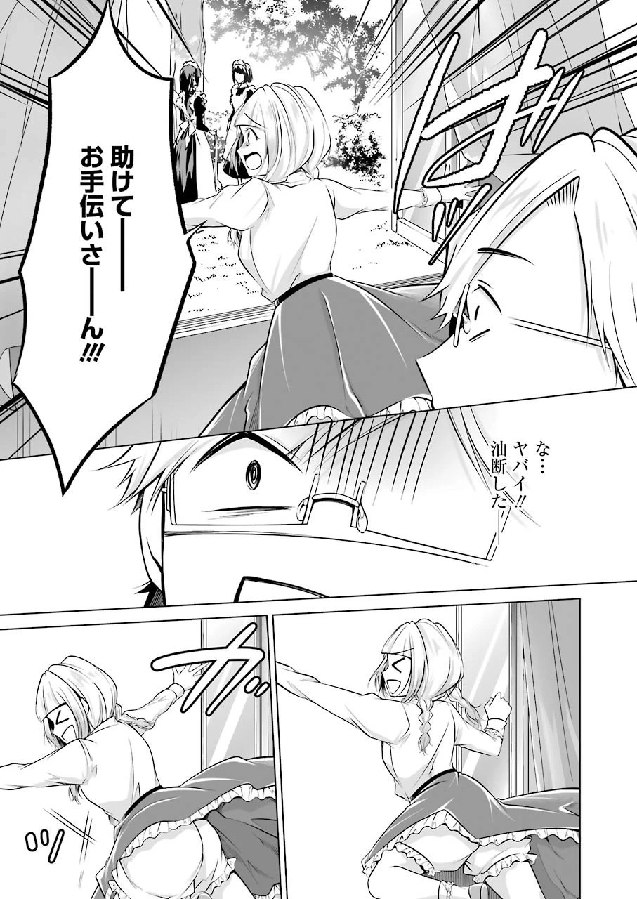 清く正しくふしだらに 第8話 - 15