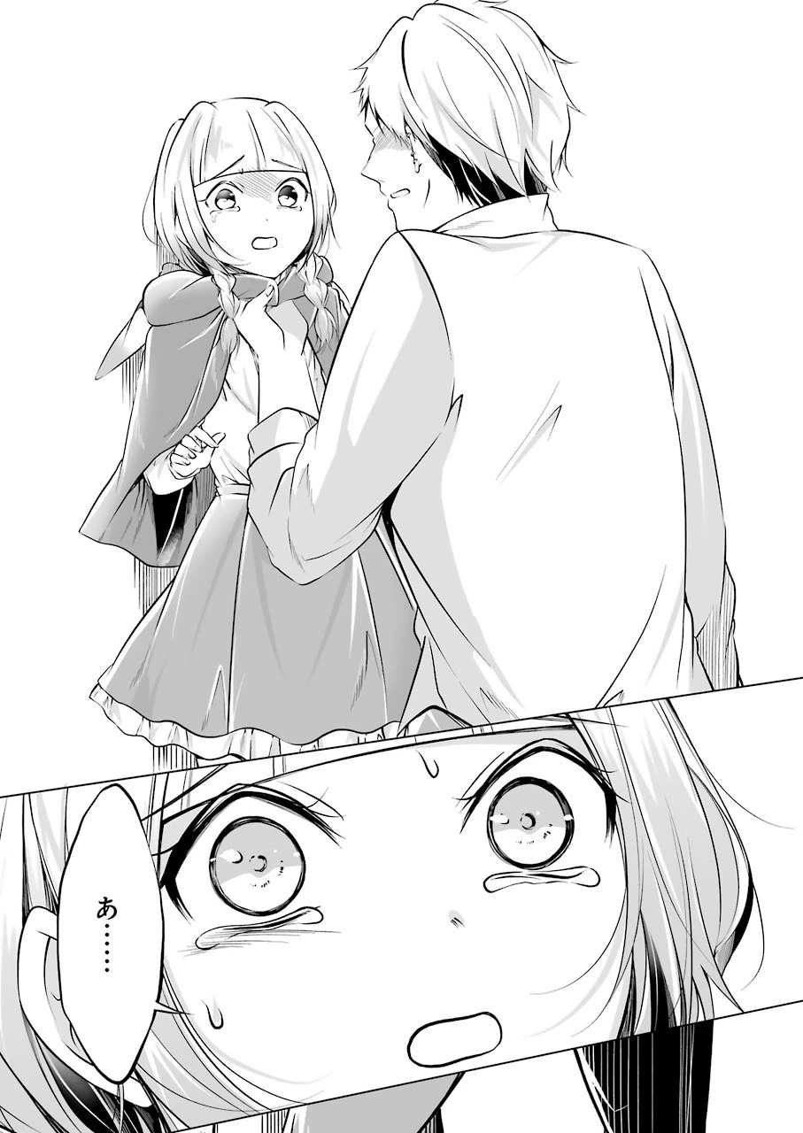 清く正しくふしだらに 第10話 - 9