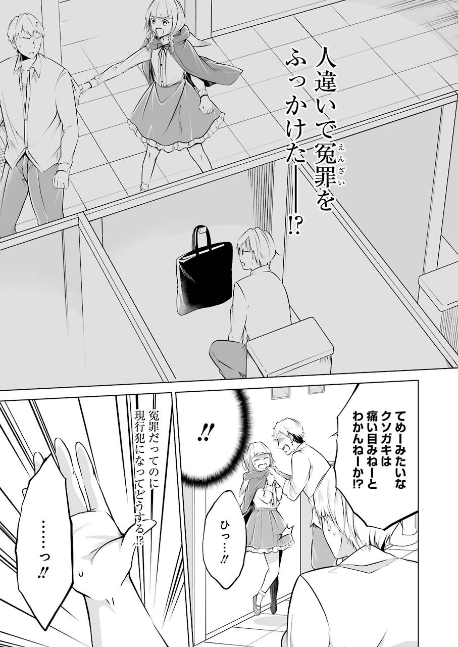 清く正しくふしだらに 第10話 - 11