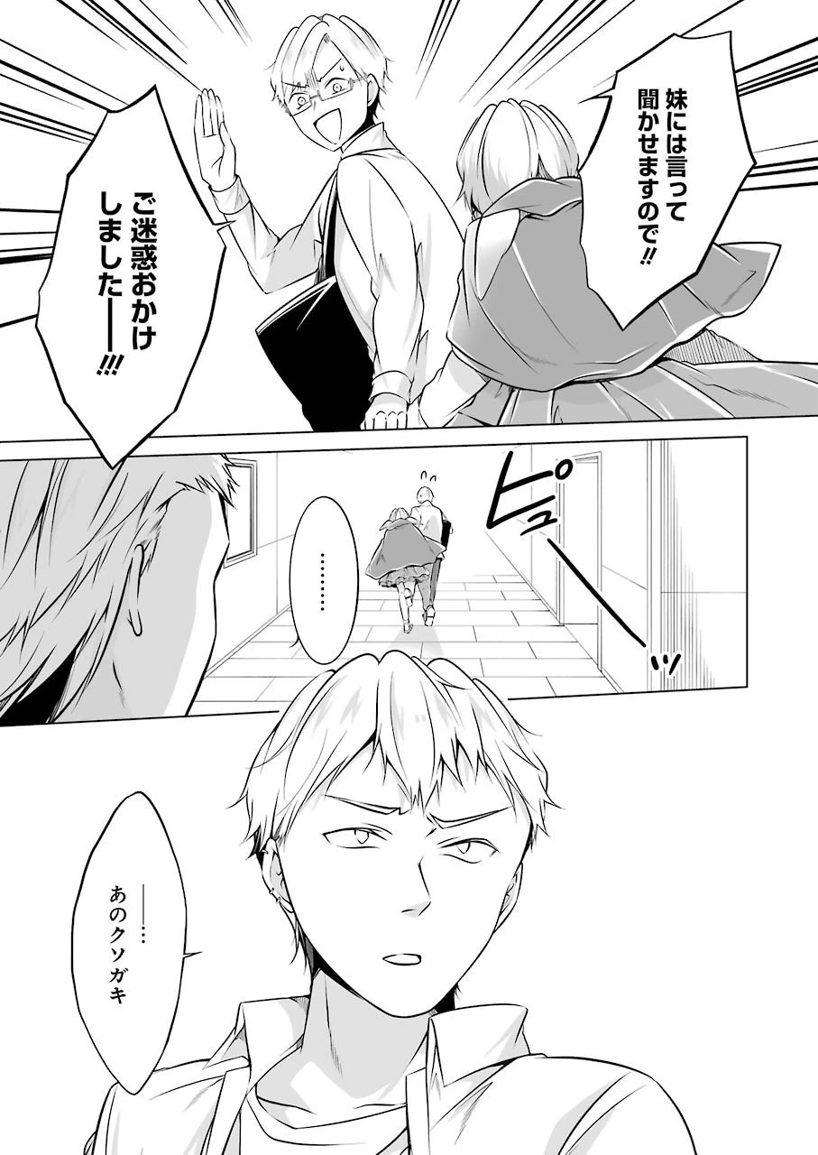 清く正しくふしだらに 第10話 - 13