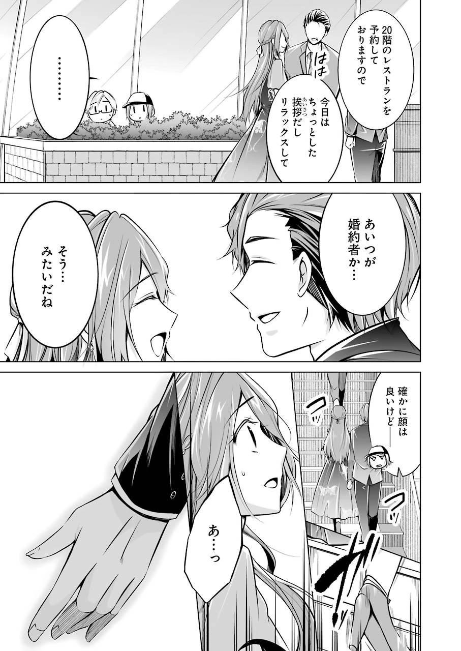 清く正しくふしだらに 第17話 - 6