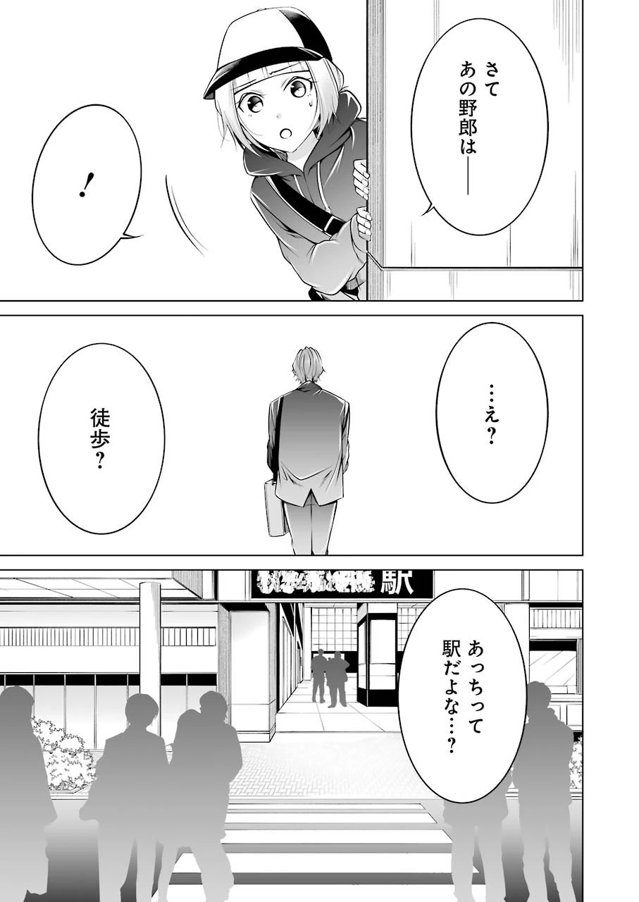 清く正しくふしだらに 第17話 - 14