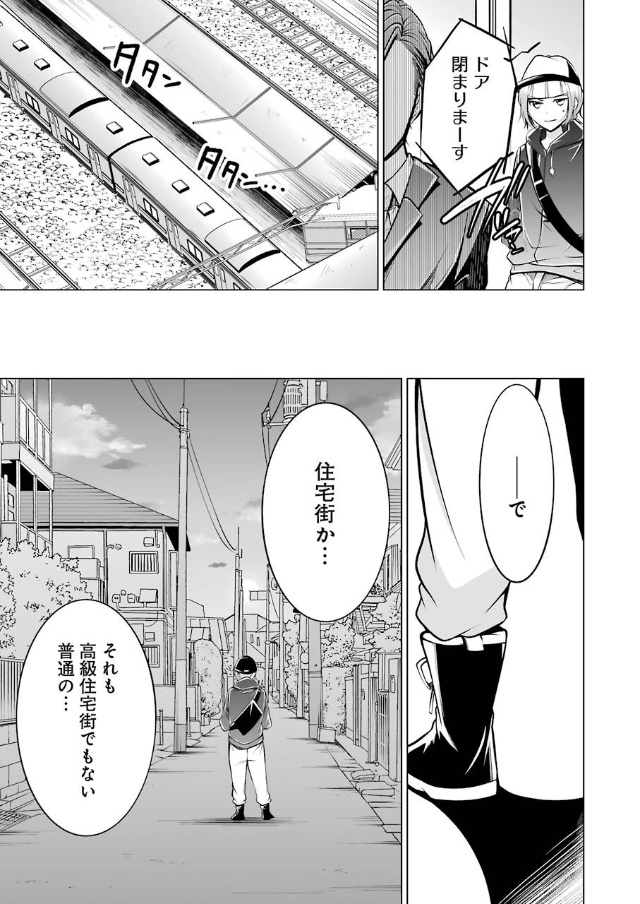 清く正しくふしだらに 第17話 - 16