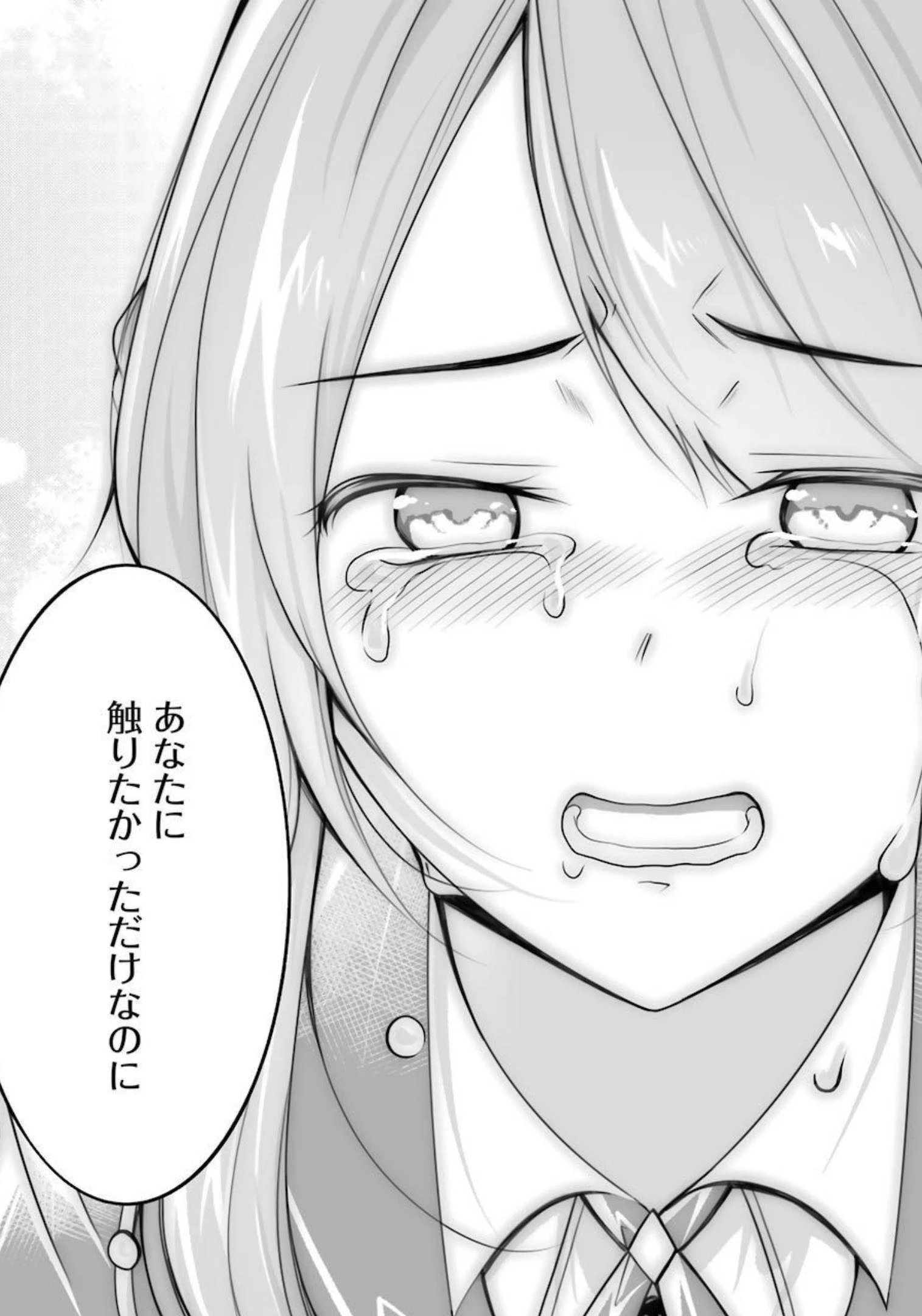 清く正しくふしだらに 第27話 - 9