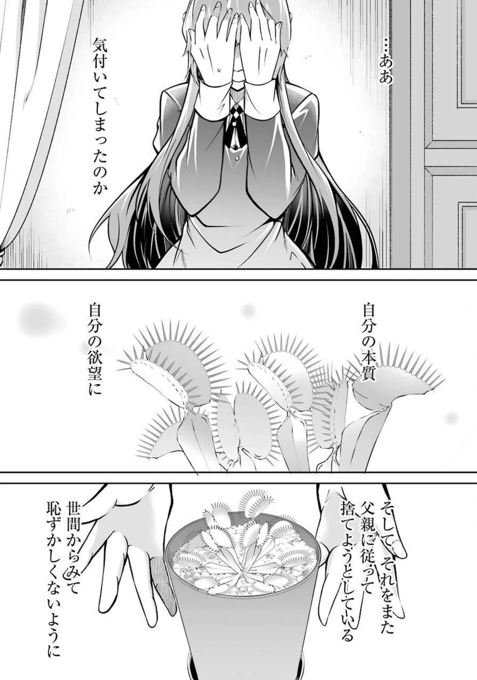 清く正しくふしだらに 第27話 - 11