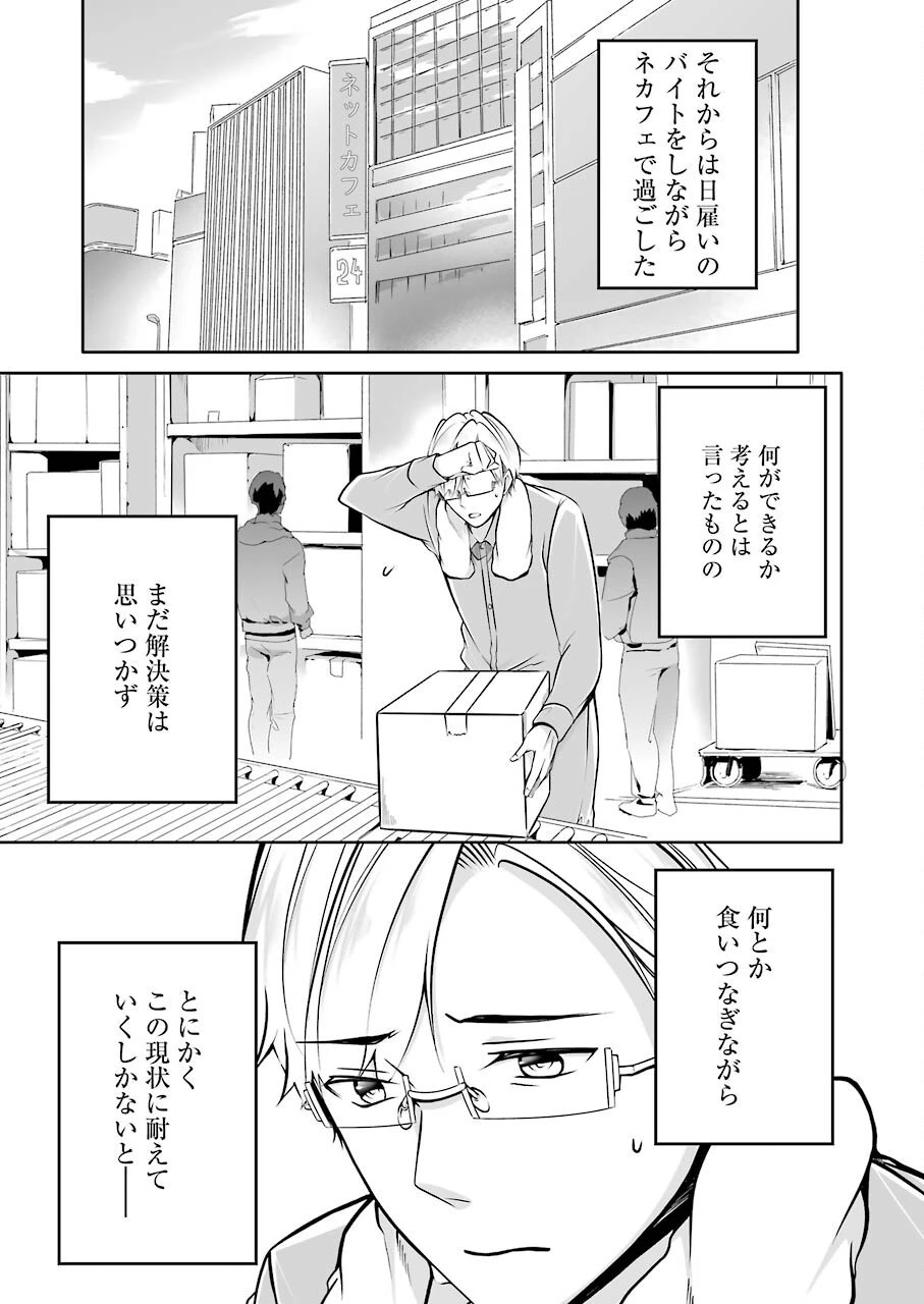 清く正しくふしだらに 第32話 - 9