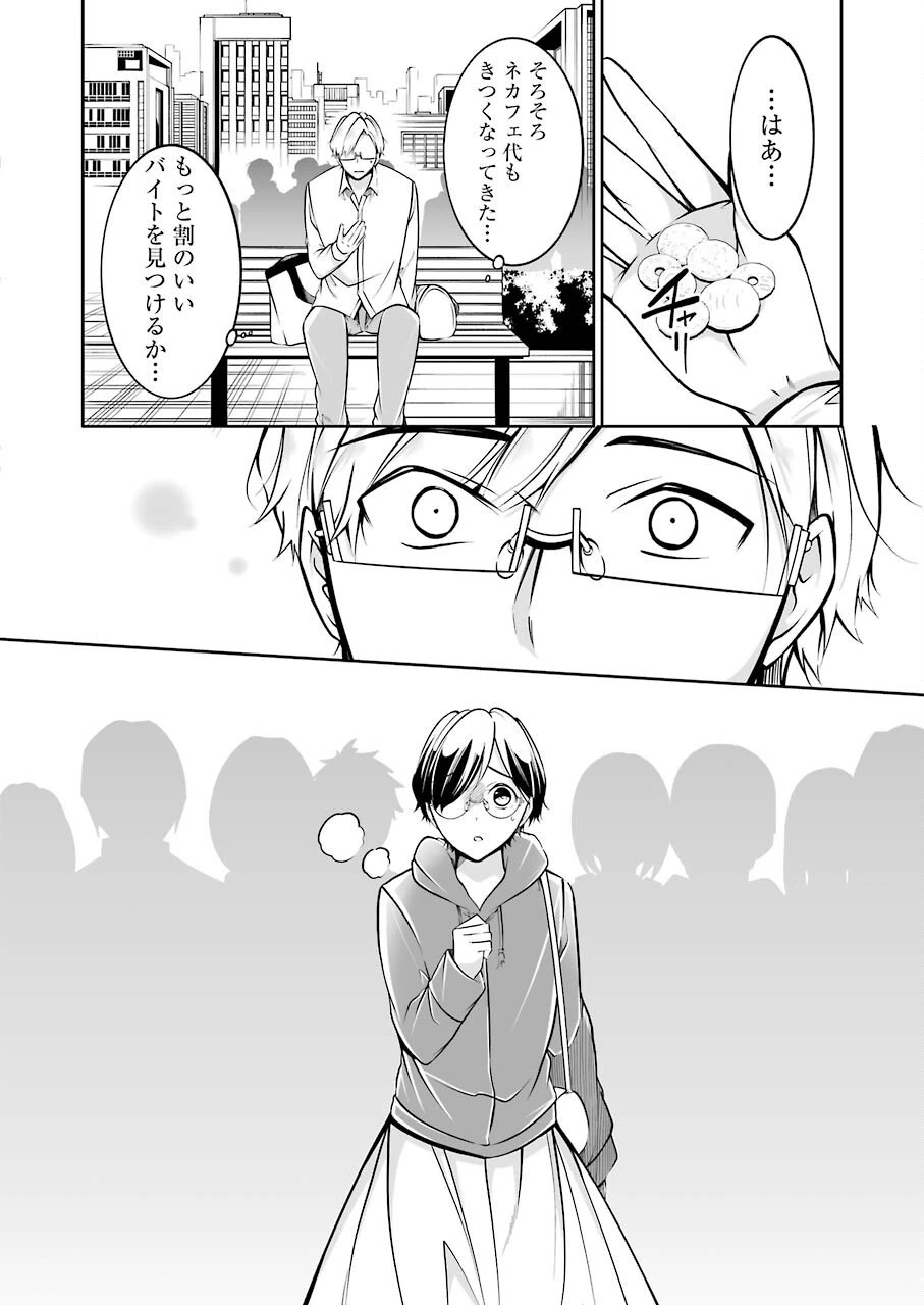 清く正しくふしだらに 第32話 - 10