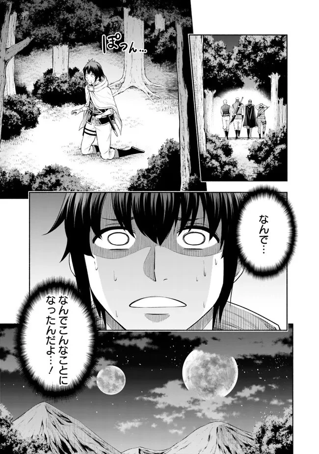 エロゲの世界でスローライフ 〜一緒に異世界転移してきたヤリサーの大学生たちに追放されたので、辺境で無敵になって真のヒロインたちとヨロシクやります〜 第1話 - 5