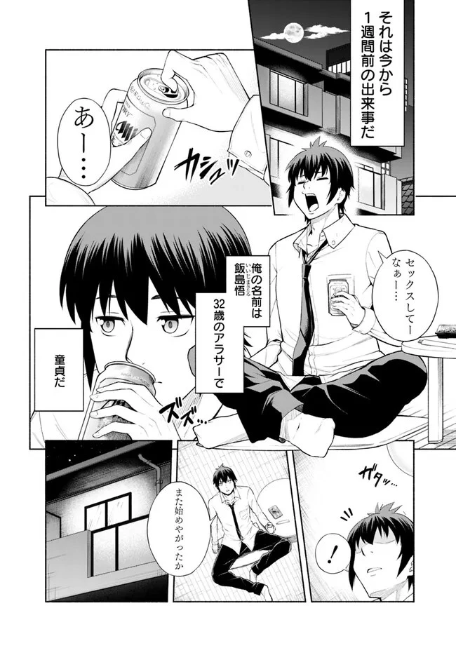 エロゲの世界でスローライフ 〜一緒に異世界転移してきたヤリサーの大学生たちに追放されたので、辺境で無敵になって真のヒロインたちとヨロシクやります〜 第1話 - 6