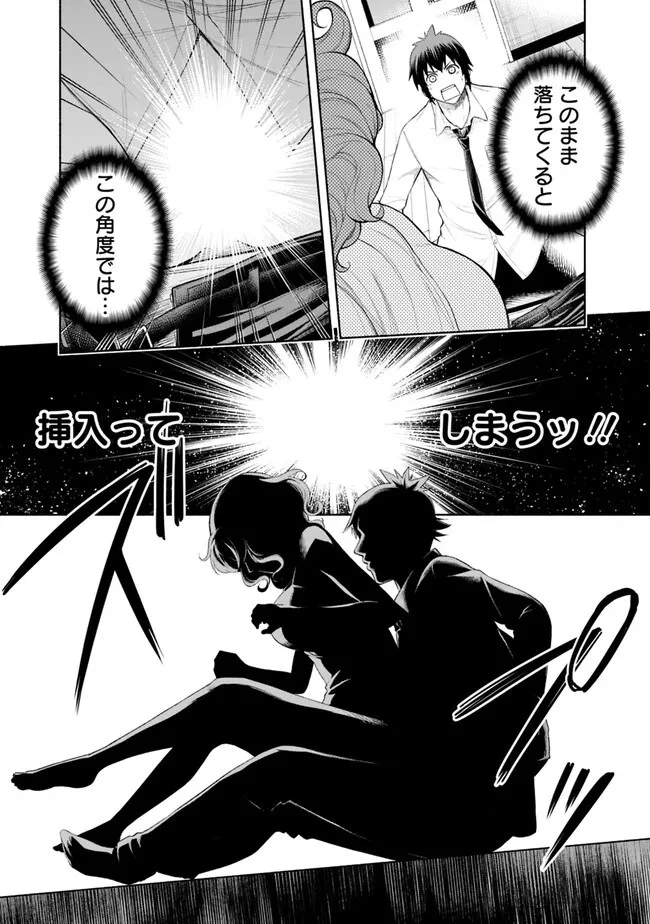 エロゲの世界でスローライフ 〜一緒に異世界転移してきたヤリサーの大学生たちに追放されたので、辺境で無敵になって真のヒロインたちとヨロシクやります〜 第1話 - 11