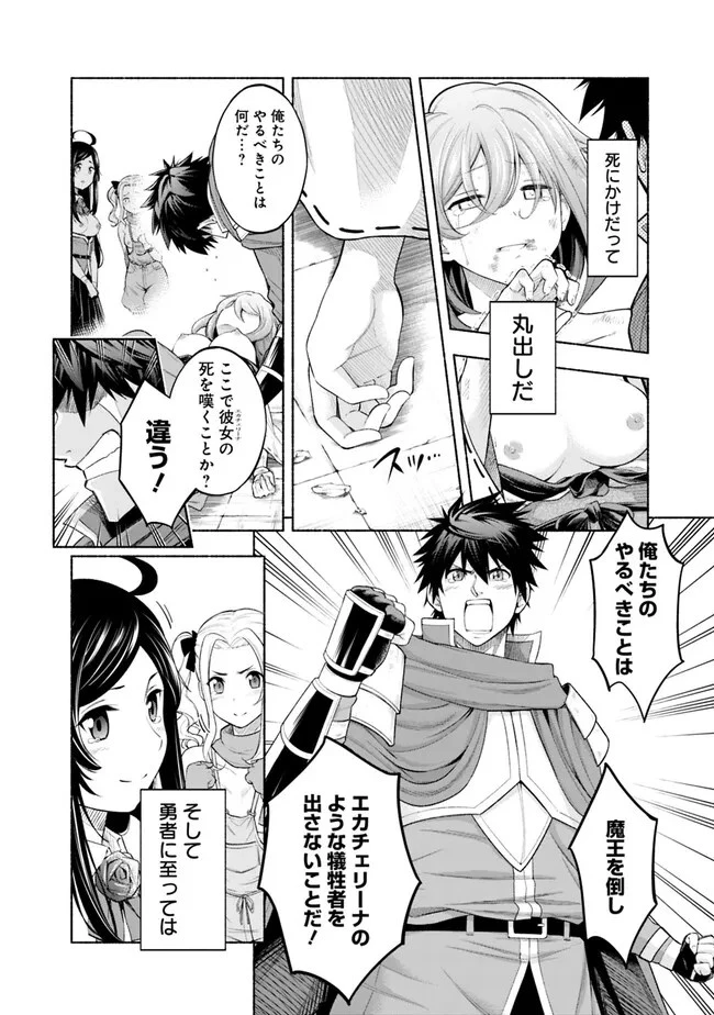 エロゲの世界でスローライフ 〜一緒に異世界転移してきたヤリサーの大学生たちに追放されたので、辺境で無敵になって真のヒロインたちとヨロシクやります〜 第1話 - 18