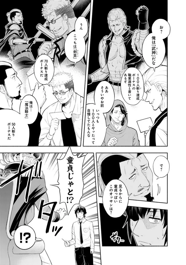 エロゲの世界でスローライフ 〜一緒に異世界転移してきたヤリサーの大学生たちに追放されたので、辺境で無敵になって真のヒロインたちとヨロシクやります〜 第1話 - 21