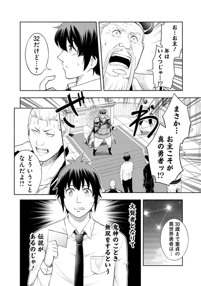 エロゲの世界でスローライフ 〜一緒に異世界転移してきたヤリサーの大学生たちに追放されたので、辺境で無敵になって真のヒロインたちとヨロシクやります〜 第1話 - 22