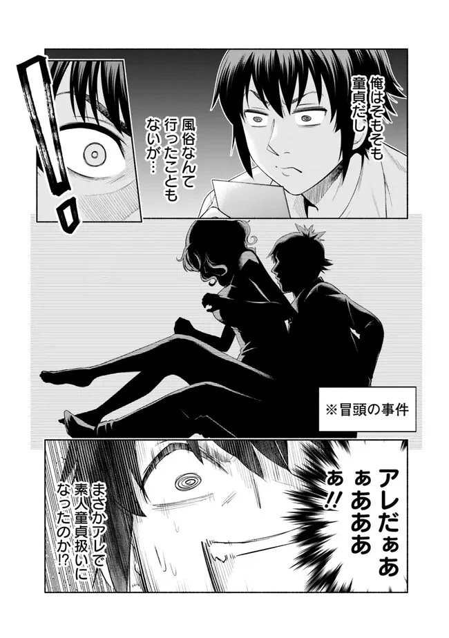 エロゲの世界でスローライフ 〜一緒に異世界転移してきたヤリサーの大学生たちに追放されたので、辺境で無敵になって真のヒロインたちとヨロシクやります〜 第1話 - 24