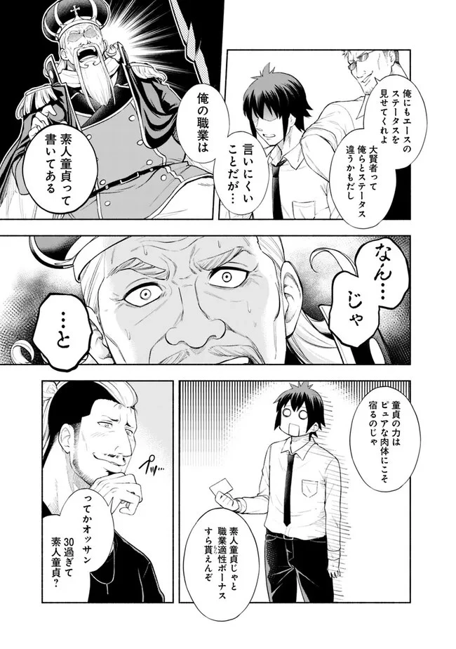 エロゲの世界でスローライフ 〜一緒に異世界転移してきたヤリサーの大学生たちに追放されたので、辺境で無敵になって真のヒロインたちとヨロシクやります〜 第1話 - 25