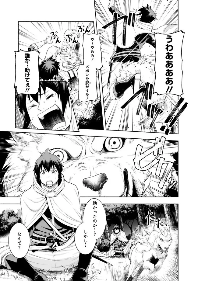 エロゲの世界でスローライフ 〜一緒に異世界転移してきたヤリサーの大学生たちに追放されたので、辺境で無敵になって真のヒロインたちとヨロシクやります〜 第1話 - 33