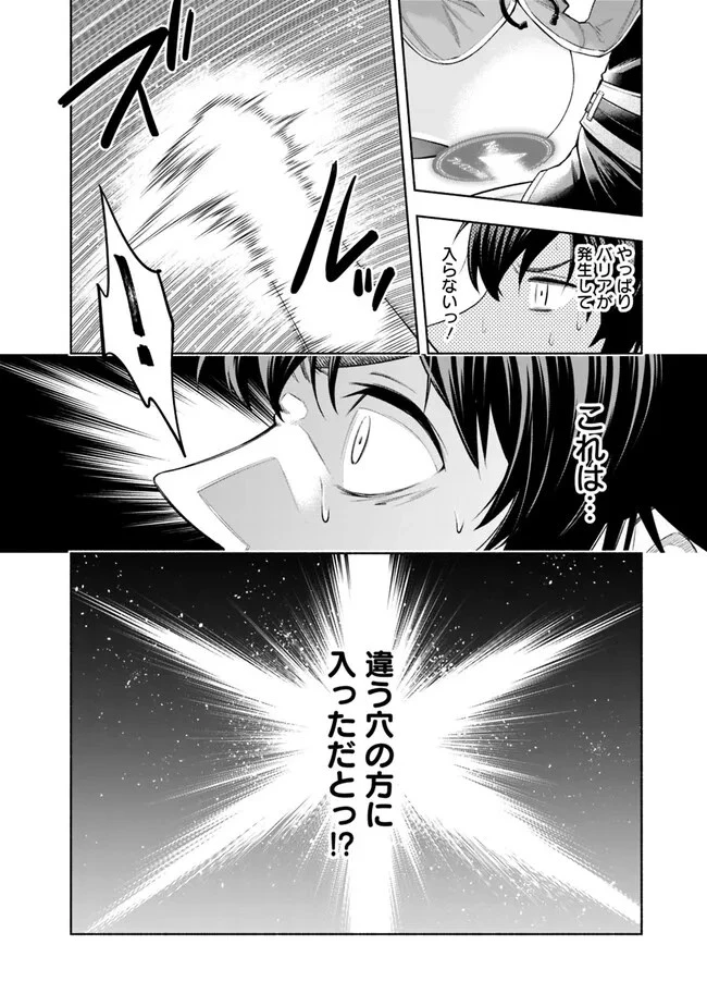 エロゲの世界でスローライフ 〜一緒に異世界転移してきたヤリサーの大学生たちに追放されたので、辺境で無敵になって真のヒロインたちとヨロシクやります〜 第1話 - 38