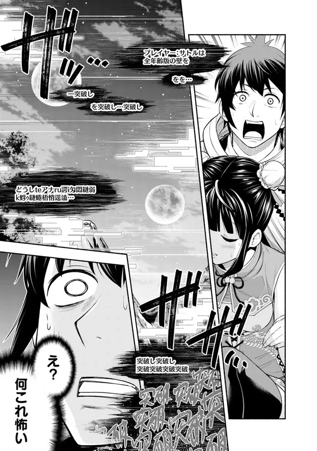 エロゲの世界でスローライフ 〜一緒に異世界転移してきたヤリサーの大学生たちに追放されたので、辺境で無敵になって真のヒロインたちとヨロシクやります〜 第1話 - 39