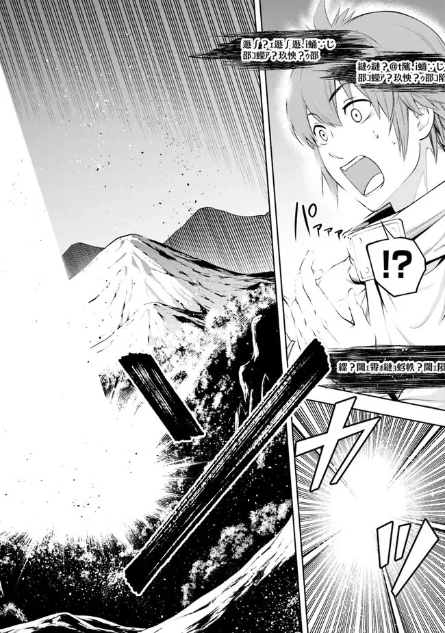 エロゲの世界でスローライフ 〜一緒に異世界転移してきたヤリサーの大学生たちに追放されたので、辺境で無敵になって真のヒロインたちとヨロシクやります〜 第1話 - 40