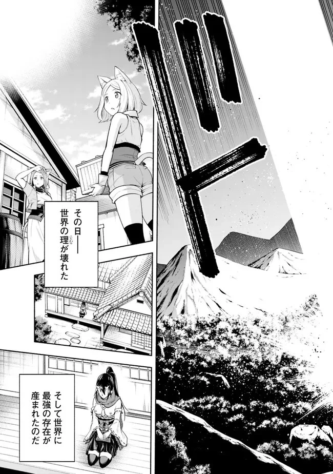 エロゲの世界でスローライフ 〜一緒に異世界転移してきたヤリサーの大学生たちに追放されたので、辺境で無敵になって真のヒロインたちとヨロシクやります〜 第1話 - 41