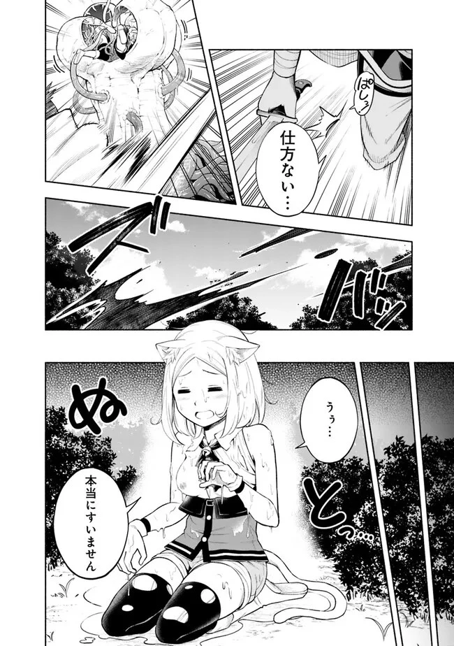 エロゲの世界でスローライフ 〜一緒に異世界転移してきたヤリサーの大学生たちに追放されたので、辺境で無敵になって真のヒロインたちとヨロシクやります〜 第2話 - 18