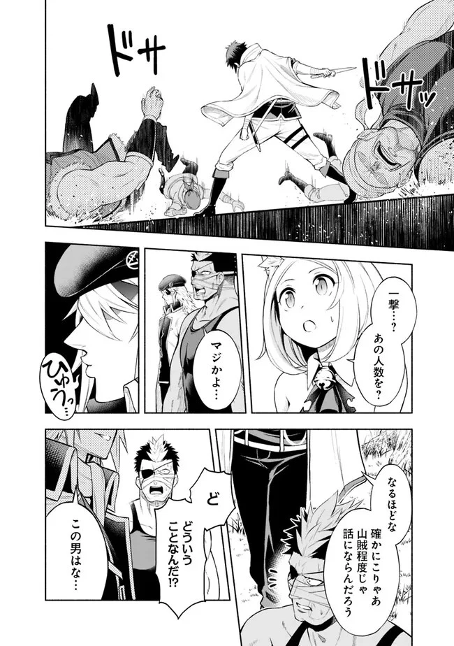 エロゲの世界でスローライフ 〜一緒に異世界転移してきたヤリサーの大学生たちに追放されたので、辺境で無敵になって真のヒロインたちとヨロシクやります〜 第3話 - 6