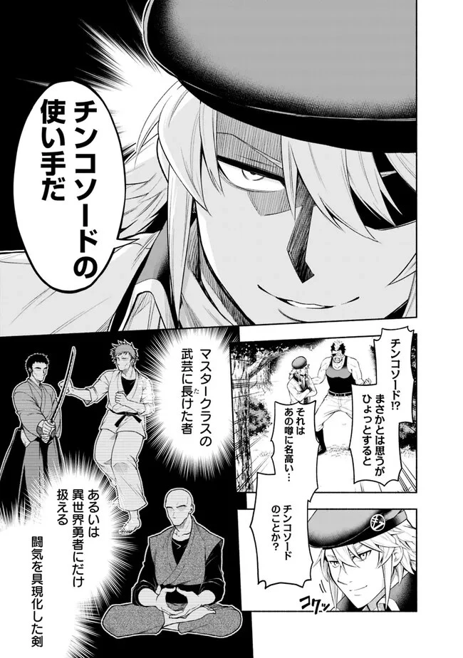 エロゲの世界でスローライフ 〜一緒に異世界転移してきたヤリサーの大学生たちに追放されたので、辺境で無敵になって真のヒロインたちとヨロシクやります〜 第3話 - 7