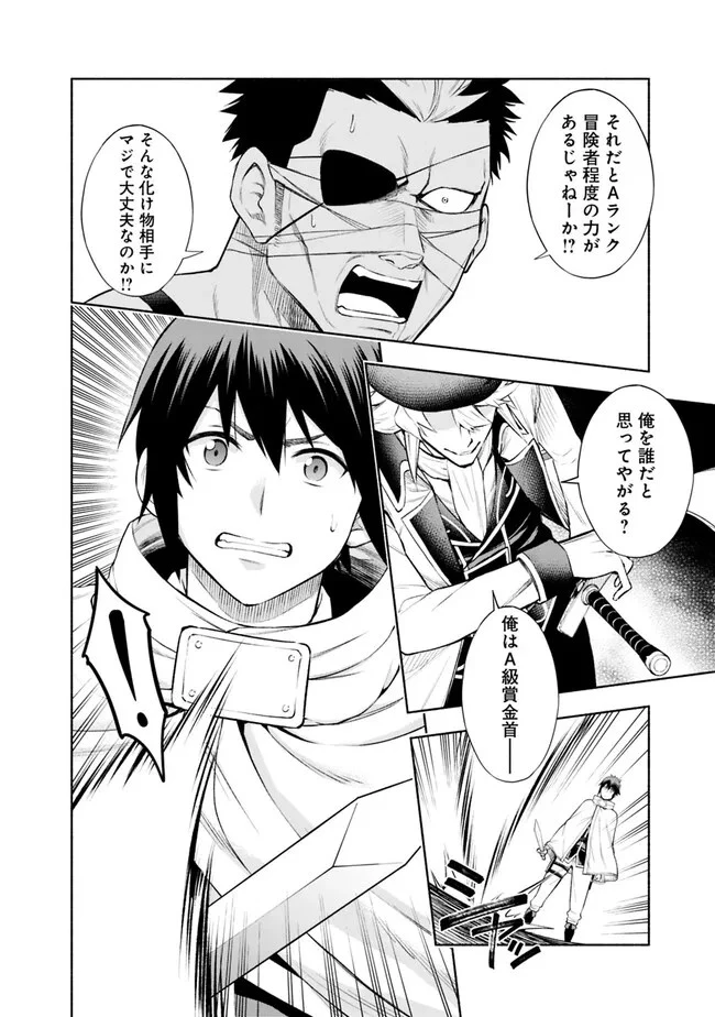 エロゲの世界でスローライフ 〜一緒に異世界転移してきたヤリサーの大学生たちに追放されたので、辺境で無敵になって真のヒロインたちとヨロシクやります〜 第3話 - 10