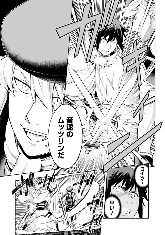 エロゲの世界でスローライフ 〜一緒に異世界転移してきたヤリサーの大学生たちに追放されたので、辺境で無敵になって真のヒロインたちとヨロシクやります〜 第3話 - 11