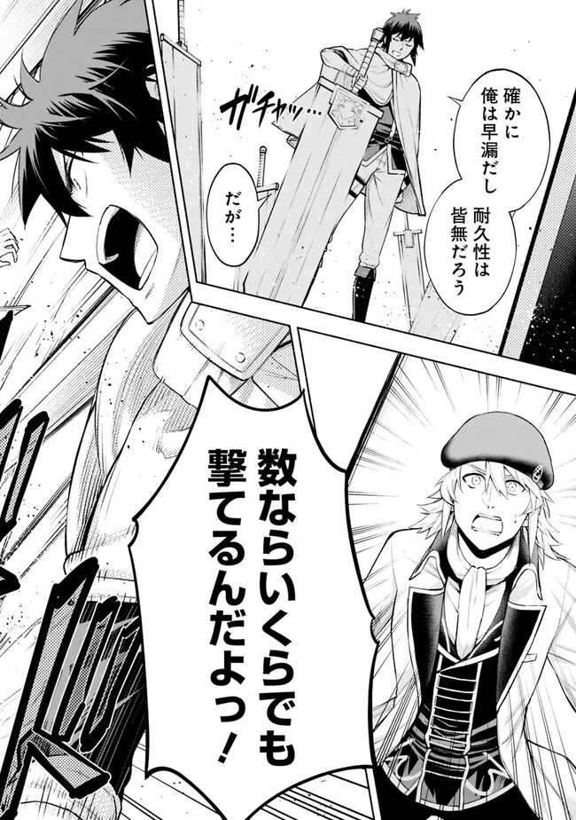 エロゲの世界でスローライフ 〜一緒に異世界転移してきたヤリサーの大学生たちに追放されたので、辺境で無敵になって真のヒロインたちとヨロシクやります〜 第3話 - 18