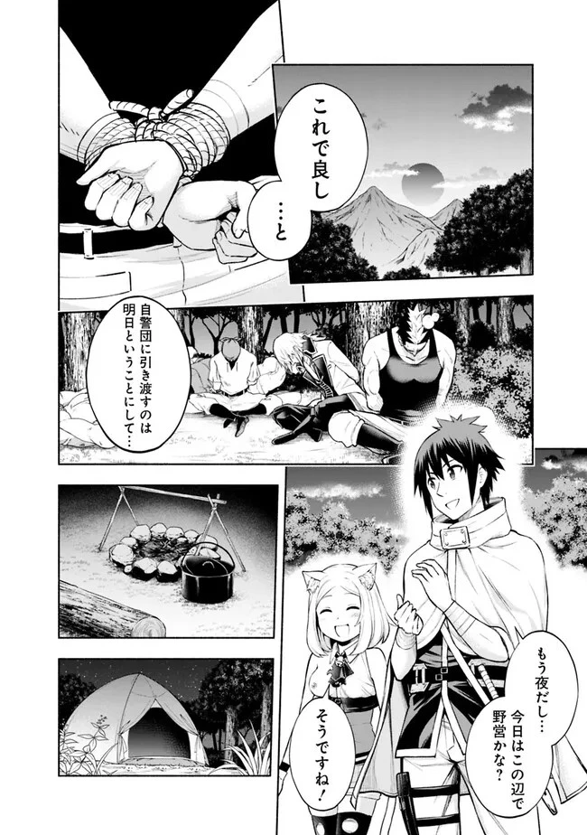 エロゲの世界でスローライフ 〜一緒に異世界転移してきたヤリサーの大学生たちに追放されたので、辺境で無敵になって真のヒロインたちとヨロシクやります〜 第3話 - 20