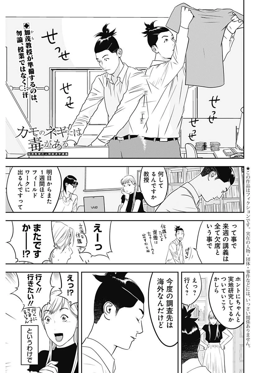 エロゲの世界でスローライフ 〜一緒に異世界転移してきたヤリサーの大学生たちに追放されたので、辺境で無敵になって真のヒロインたちとヨロシクやります〜 第4話 - 1