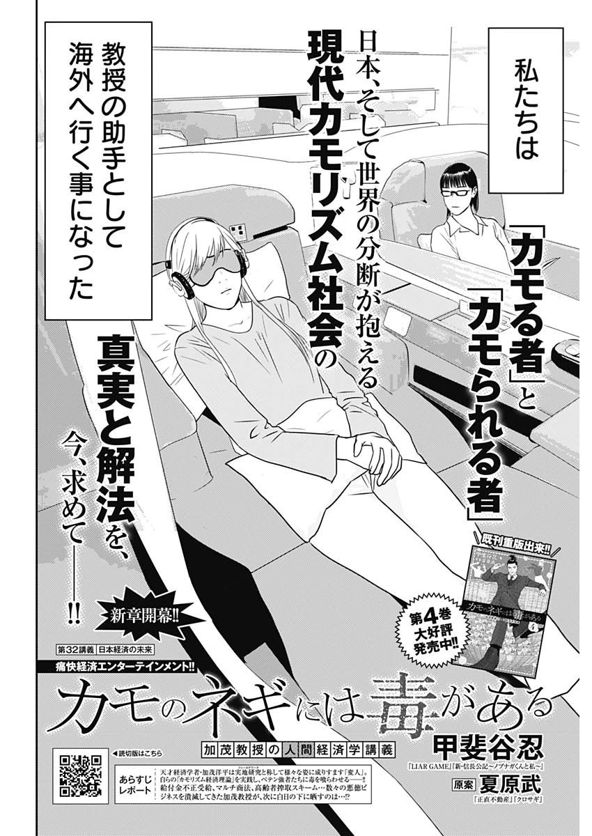 エロゲの世界でスローライフ 〜一緒に異世界転移してきたヤリサーの大学生たちに追放されたので、辺境で無敵になって真のヒロインたちとヨロシクやります〜 第4話 - 2