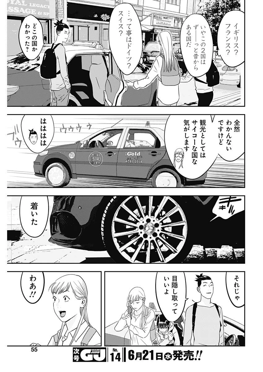 エロゲの世界でスローライフ 〜一緒に異世界転移してきたヤリサーの大学生たちに追放されたので、辺境で無敵になって真のヒロインたちとヨロシクやります〜 第4話 - 5