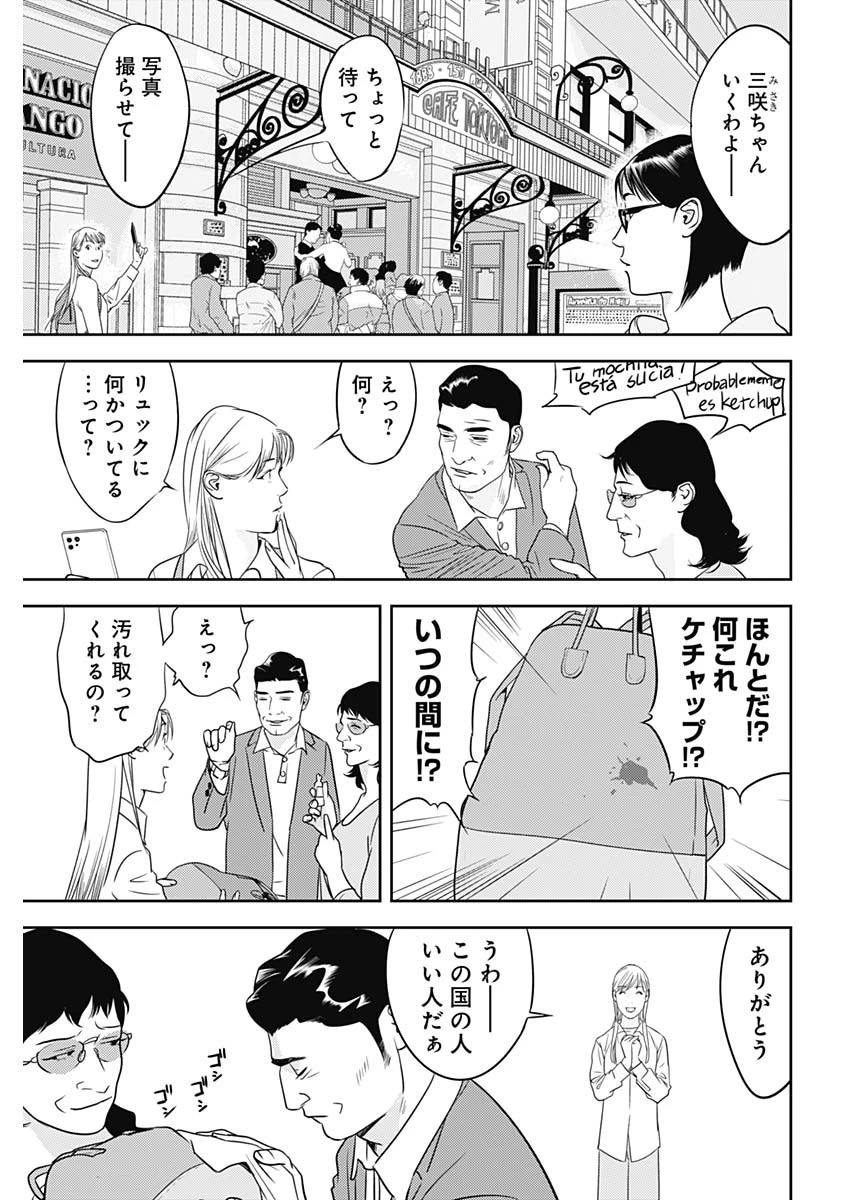 エロゲの世界でスローライフ 〜一緒に異世界転移してきたヤリサーの大学生たちに追放されたので、辺境で無敵になって真のヒロインたちとヨロシクやります〜 第4話 - 9