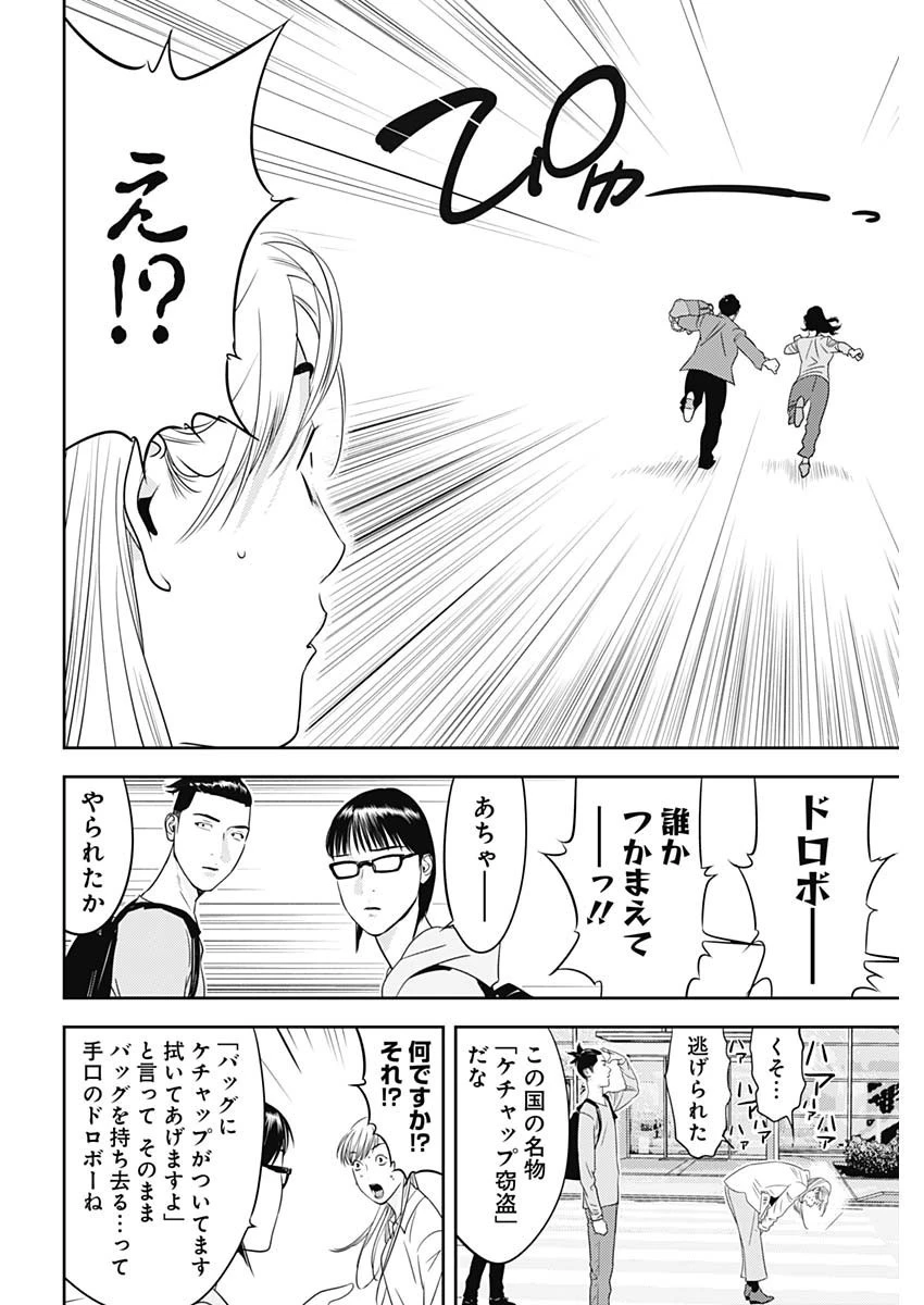 エロゲの世界でスローライフ 〜一緒に異世界転移してきたヤリサーの大学生たちに追放されたので、辺境で無敵になって真のヒロインたちとヨロシクやります〜 第4話 - 10