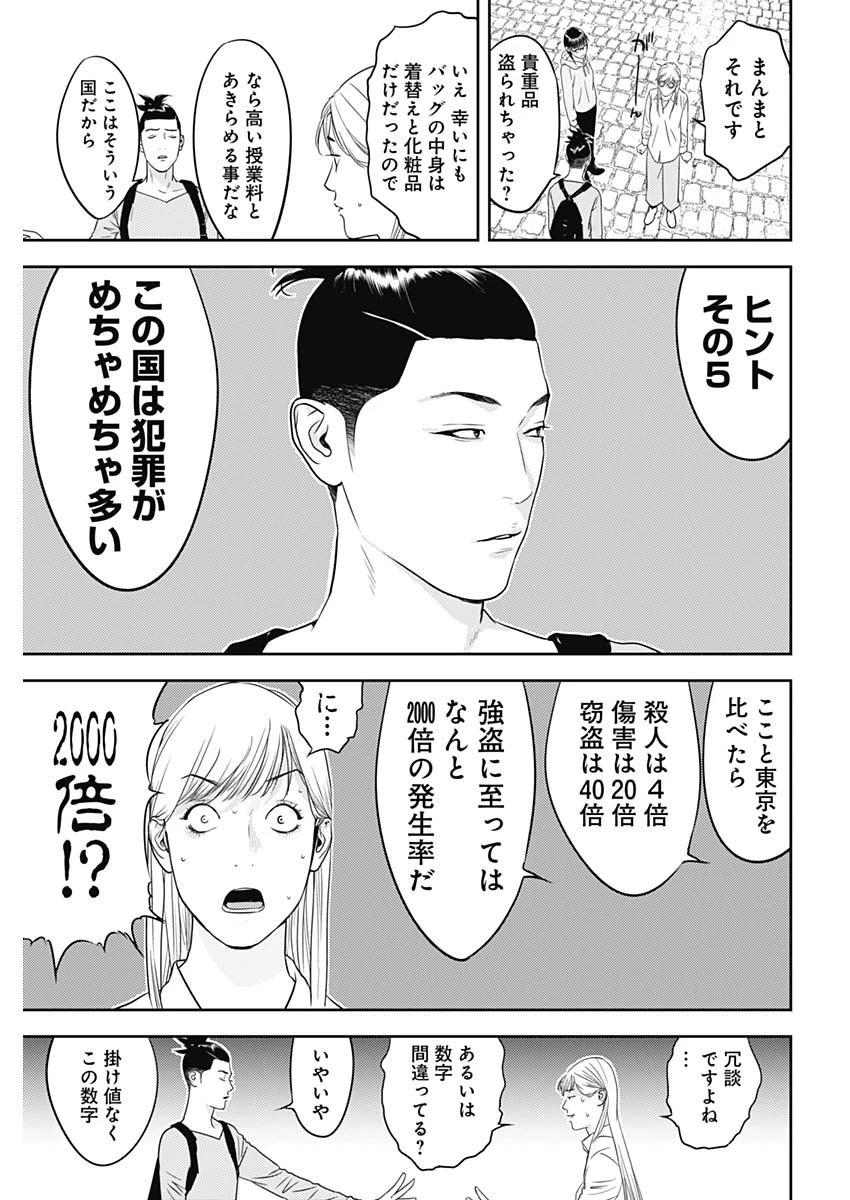 エロゲの世界でスローライフ 〜一緒に異世界転移してきたヤリサーの大学生たちに追放されたので、辺境で無敵になって真のヒロインたちとヨロシクやります〜 第4話 - 11