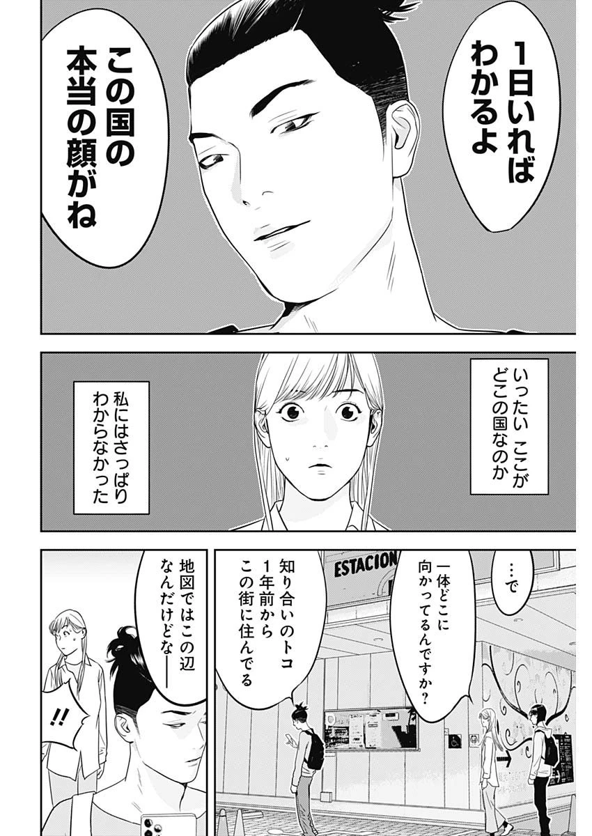 エロゲの世界でスローライフ 〜一緒に異世界転移してきたヤリサーの大学生たちに追放されたので、辺境で無敵になって真のヒロインたちとヨロシクやります〜 第4話 - 12