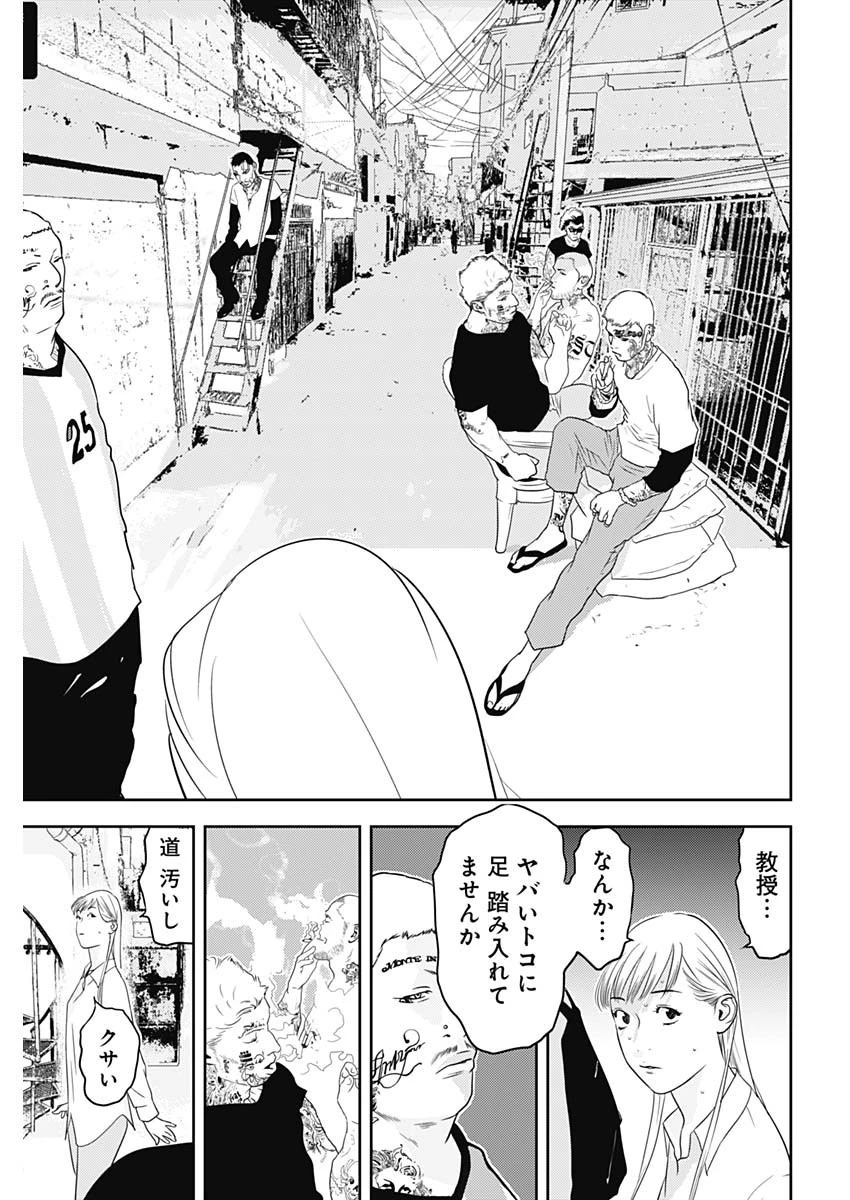 エロゲの世界でスローライフ 〜一緒に異世界転移してきたヤリサーの大学生たちに追放されたので、辺境で無敵になって真のヒロインたちとヨロシクやります〜 第4話 - 13