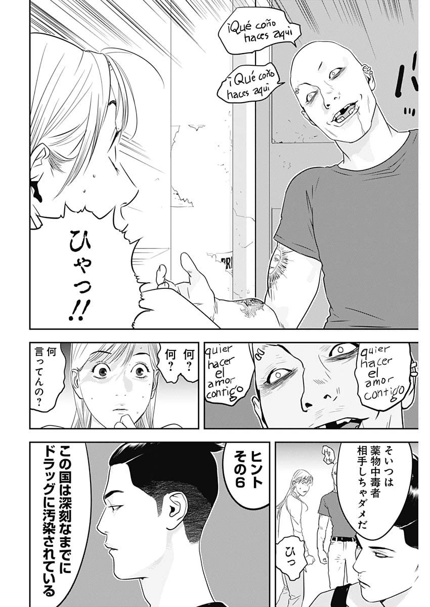 エロゲの世界でスローライフ 〜一緒に異世界転移してきたヤリサーの大学生たちに追放されたので、辺境で無敵になって真のヒロインたちとヨロシクやります〜 第4話 - 14