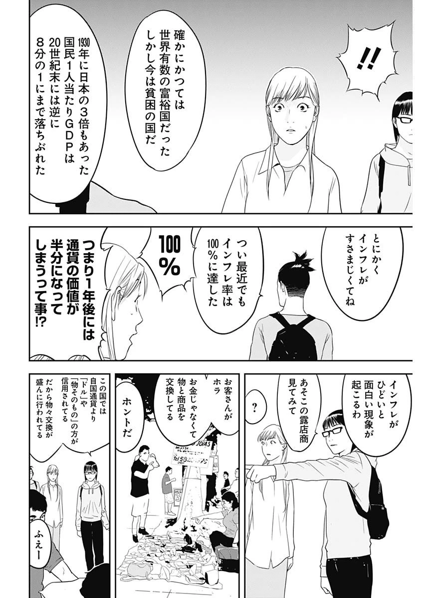 エロゲの世界でスローライフ 〜一緒に異世界転移してきたヤリサーの大学生たちに追放されたので、辺境で無敵になって真のヒロインたちとヨロシクやります〜 第4話 - 16