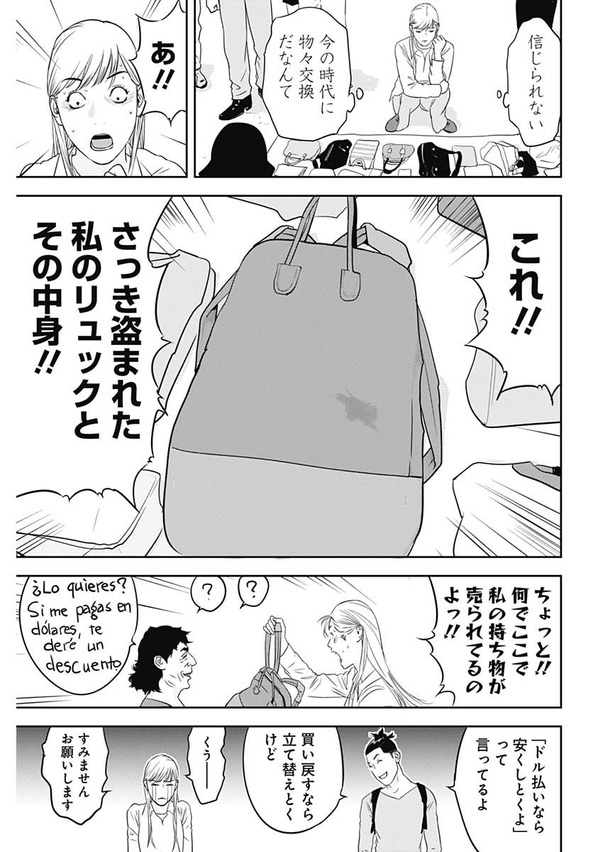 エロゲの世界でスローライフ 〜一緒に異世界転移してきたヤリサーの大学生たちに追放されたので、辺境で無敵になって真のヒロインたちとヨロシクやります〜 第4話 - 17