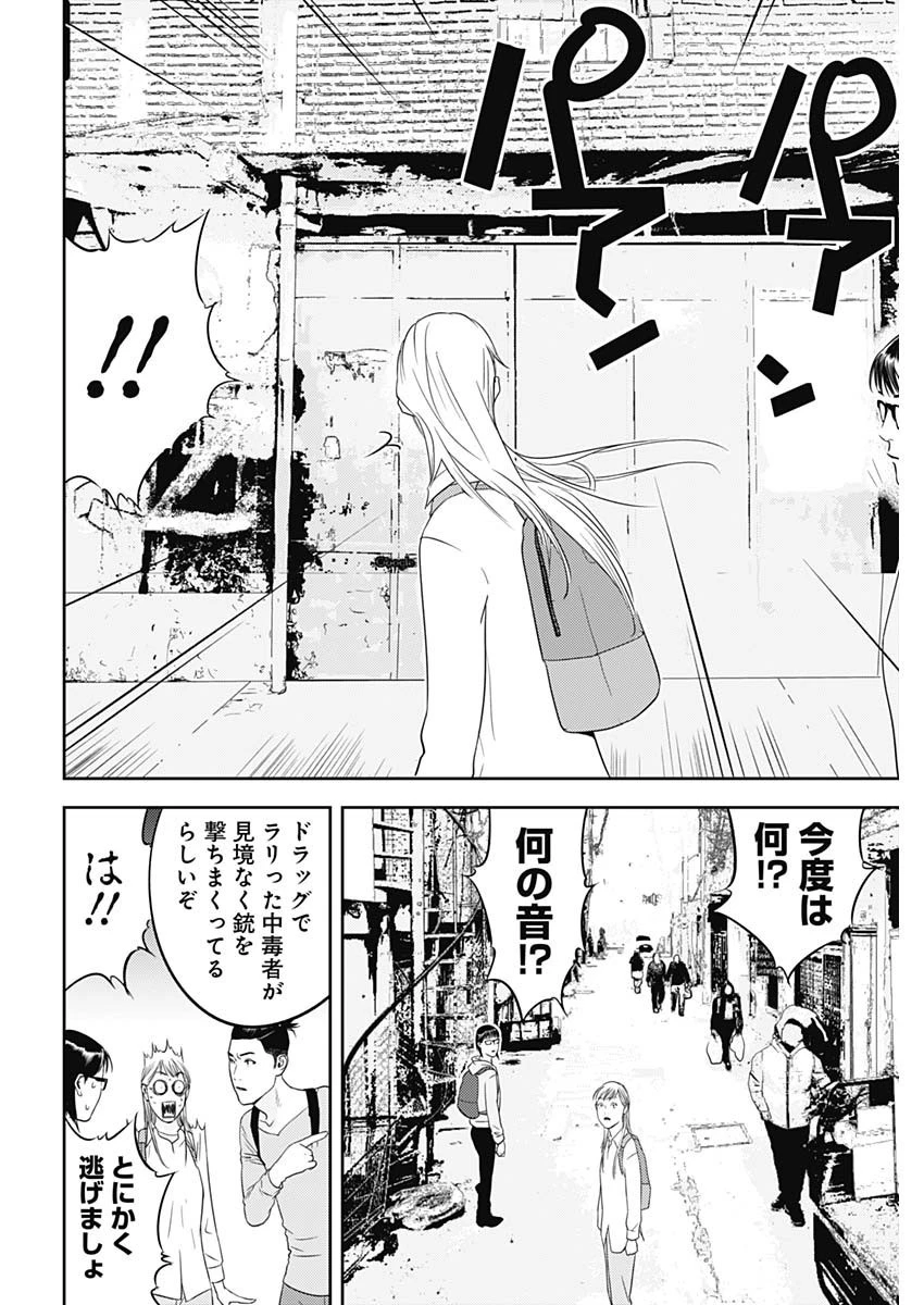 エロゲの世界でスローライフ 〜一緒に異世界転移してきたヤリサーの大学生たちに追放されたので、辺境で無敵になって真のヒロインたちとヨロシクやります〜 第4話 - 18