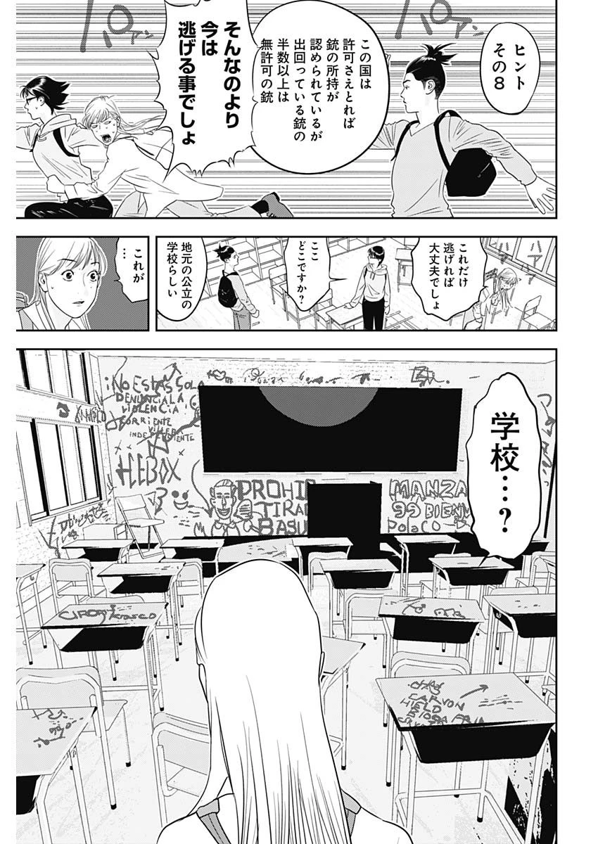 エロゲの世界でスローライフ 〜一緒に異世界転移してきたヤリサーの大学生たちに追放されたので、辺境で無敵になって真のヒロインたちとヨロシクやります〜 第4話 - 19