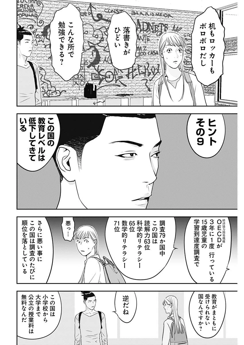 エロゲの世界でスローライフ 〜一緒に異世界転移してきたヤリサーの大学生たちに追放されたので、辺境で無敵になって真のヒロインたちとヨロシクやります〜 第4話 - 20