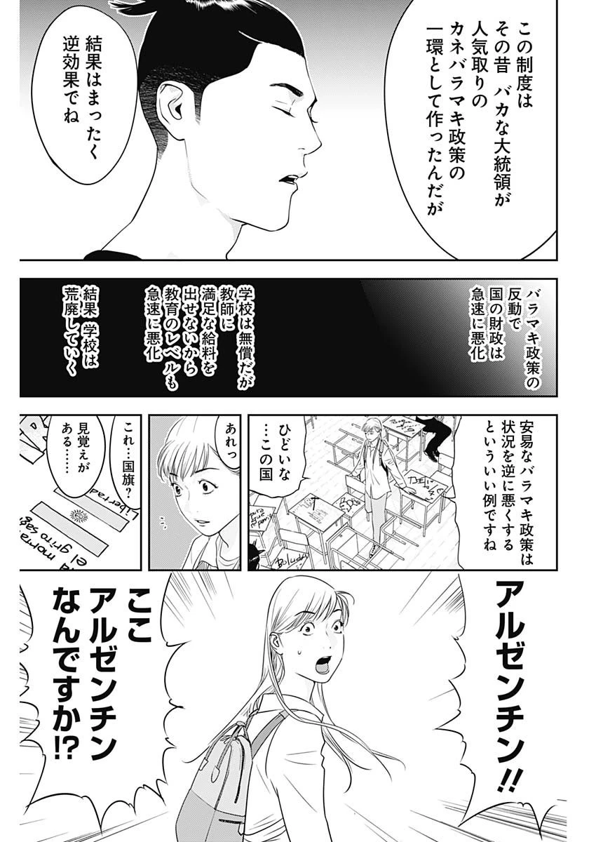 エロゲの世界でスローライフ 〜一緒に異世界転移してきたヤリサーの大学生たちに追放されたので、辺境で無敵になって真のヒロインたちとヨロシクやります〜 第4話 - 21