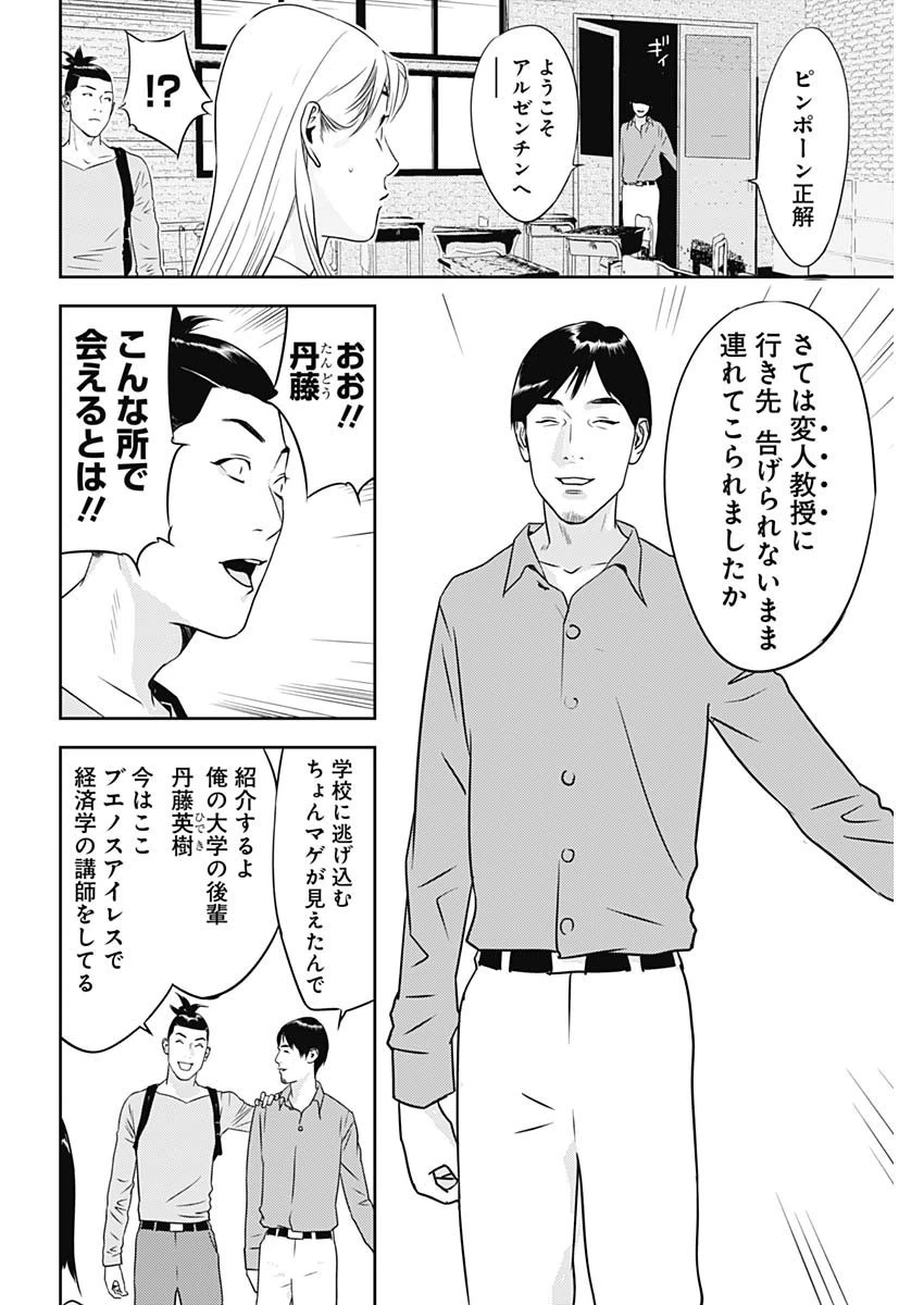 エロゲの世界でスローライフ 〜一緒に異世界転移してきたヤリサーの大学生たちに追放されたので、辺境で無敵になって真のヒロインたちとヨロシクやります〜 第4話 - 22